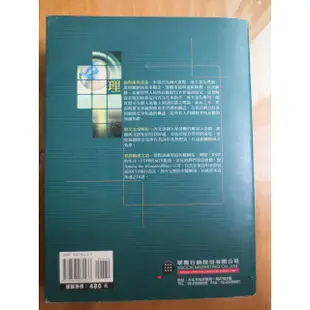 《網路概論》ISBN:9867961439│學貫│普悠瑪數位科技│九成新