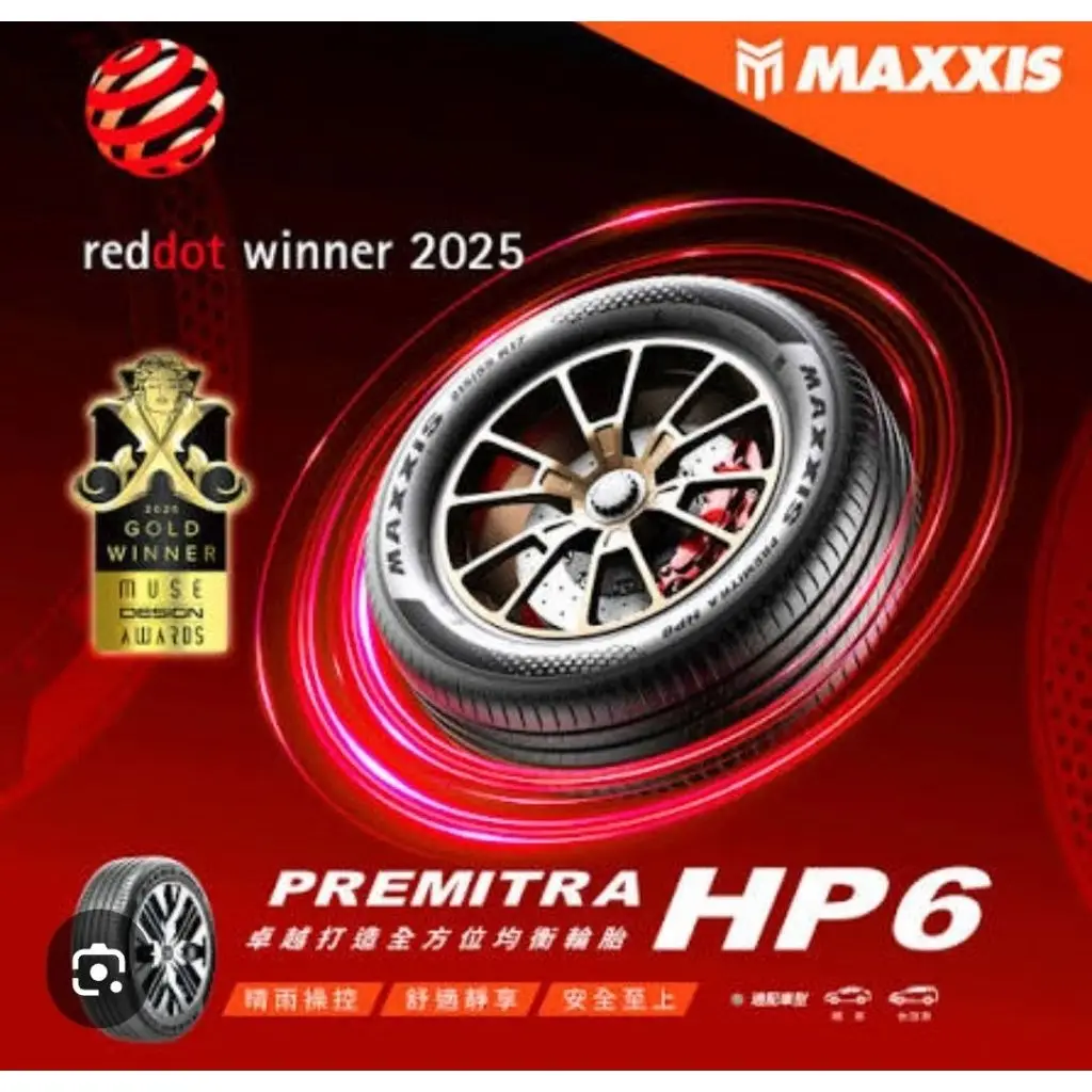 Maxxis Hp6的價格推薦- 2026年09月|飛比價格