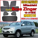 MITSUBISHI 三菱 BOSS ZINGER 12-24式 車窗遮陽簾 防蟲透氣 側擋防蚊蟲網 雙層加密 專車專制