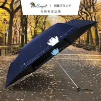 在飛比找momo購物網優惠-【雙龍牌】懶懶熊超細黑膠蛋捲傘三折傘降溫抗UV鉛筆傘(防曬晴