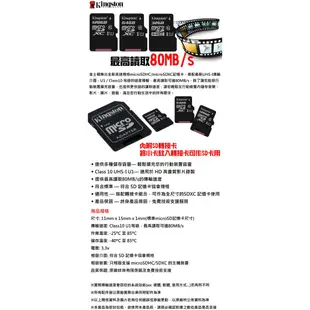 金士頓Kingston U1 C10 64GB 128GB 256GB Micro SD (TF) 記憶卡MICROSD