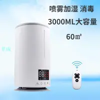 在飛比找樂天市場購物網優惠-電解消毒噴霧器 次氯酸消毒液製造機 3L加溼器 次氯酸鈉防疫