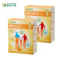 在飛比找博客來優惠-【YM BIOMED 陽明生醫】 陽明活益菌x2盒(30入/