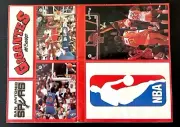 1987 Michael Jordan Gigantes NBA Panel #34 Card Logoman ULTRA RARE