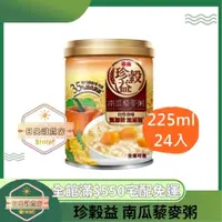 在飛比找蝦皮購物優惠-【日央雜貨店】蝦皮代開 泰山 珍榖益 南瓜藜麥粥 24 入 