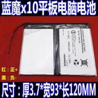 在飛比找Yahoo!奇摩拍賣優惠-平板電腦電池 306090電池 3.7V兩線電板 6000M