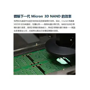 美光 MX500 系列 2.5吋 SSD 固態硬碟 Crucial SATA3 250G 500G 1TB【每家比】