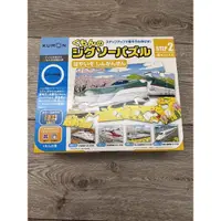 在飛比找蝦皮購物優惠-KUMON 拼圖 日本製 兒童拼圖 拼圖 日本拼圖 公文 公