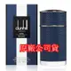 Dunhill Icon Race Blue Edition Eau de Parfum Spray 極速競藍男性淡香精100ml (原廠公司貨)