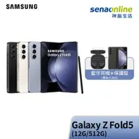 在飛比找蝦皮商城優惠-SAMSUNG Galaxy Z Fold5 12GB/51