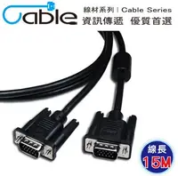 在飛比找PChome24h購物優惠-Cable 纖細型高解析度VGA顯示器視訊線 15Pin公對