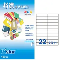 在飛比找PChome24h購物優惠-UNISTAR 裕德電腦標籤 UH27105-20(3盒入)