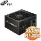 FSP 全漢 聖武士 350W 銅牌80+電源供應器