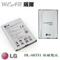 在飛比找PChome商店街優惠-LG BL-48TH【原廠電池】G Pro E988 G P