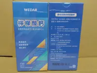 在飛比找Yahoo!奇摩拍賣優惠-WEDAR薇達-檸檬酸鈣(150錠)添加維生素D3~薇達we