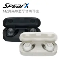 在飛比找momo購物網優惠-【SpearX】M2真無線藍牙音樂耳機-出清品