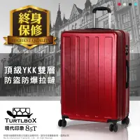 在飛比找Yahoo奇摩購物中心優惠-TURTLBOX 特托堡斯 20吋 行李箱 輕量 PC+AB