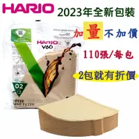 在飛比找蝦皮購物優惠-HARIO 1~4人份無漂白濾紙110張VCF-02-110