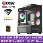 微星B760平台[上弦月KD6C]I5-14400F/RTX 4060/64G/1TB_SSD