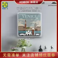 在飛比找Yahoo!奇摩拍賣優惠-KGBOX樂高21026威尼斯城市天際線亞克力一體式收納畫框