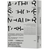 在飛比找PChome24h購物優惠-叔本華思想隨筆