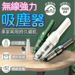 小米宜家優品 吸塵器 吸塵小鋼炮 手持式車用吸塵器 手持吸塵器 無刷吸塵 器汽車吸塵器 小鋼炮吸塵器 吸塵器