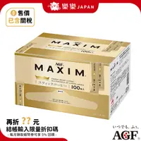 在飛比找蝦皮購物優惠-日本 AGF MAXIM FREEZE DRIED 黑咖啡 