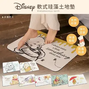 網狐家居 迪士尼Disney 維尼系列 軟式珪藻土地墊 蜂蜜維尼/擁抱彼此/快樂維尼/歡笑維尼