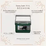 （山小孩）現貨，🇺🇸美國STANLEY COOLER 15.1L 保冰桶 露營 戶外 長效保冰36H