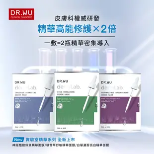 DR.WU積雪草舒敏精華面膜4PCS