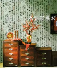 在飛比找Yahoo!奇摩拍賣優惠-[禾豐窗簾坊]中國風書法字體壁紙(2色)/壁紙裝潢施工