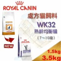 在飛比找樂天市場購物網優惠-ROYAL CANIN 法國皇家 WK32 1.5kg/3.