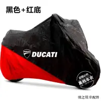 在飛比找蝦皮商城精選優惠-DUCATI重機配件杜卡迪機車衣車罩XDiavel S大魔鬼