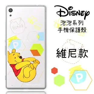 【Disney】Sony Xperia XA Ultra (6吋) 泡泡系列 彩繪透明保護軟套