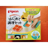 在飛比找蝦皮購物優惠-二手 Pigeon 貝親 副食品調理組