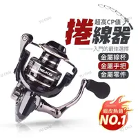 在飛比找momo購物網優惠-【漁聚釣具．Fishing Together】AC捲線器(新