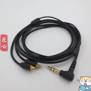 匠心/適用于鐵叁角ATH-ls50is ls70is ls200 e50 CKR90耳機線