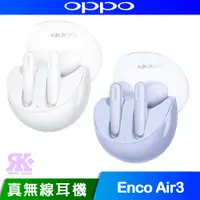 在飛比找PChome24h購物優惠-OPPO Enco Air3 真無線耳機