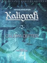 Calligraphy Workbook/Notebook-2 (Sample writing exercises)