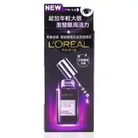 在飛比找Yahoo!奇摩拍賣優惠-LOREAL青春密碼眼部酵素肌底調理精華20ML【丫丫代購】