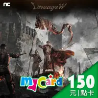 在飛比找momo購物網優惠-【MyCard】天堂W 150點點數卡