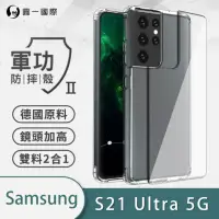 在飛比找momo購物網優惠-【o-one】三星Samsung Galaxy S21 Ul