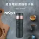 【NICOH】隨身電動濃縮咖啡機 NK-B90