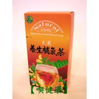 在飛比找蝦皮購物優惠-【喫健康】台灣綠源寶天然養生補氣茶(15包)/