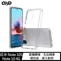 在飛比找有閑購物優惠-【愛瘋潮】 QinD Redmi 紅米 Note 10S/N