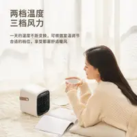 在飛比找ETMall東森購物網優惠-暖風機小型取暖器家用辦公室桌面USB充電迷你熱風機節能靜音神