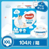 在飛比找ETMall東森購物網優惠-【HUGGIES 好奇】雲柔乾爽好動褲 XXL 4包 / 箱