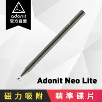 在飛比找PChome24h購物優惠-【Adonit 煥德】Neo Lite - 全新磁吸碟片觸控