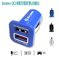 在飛比找PChome24h購物優惠-【BLUE POWER】Booster+QC2車載充電器雙U