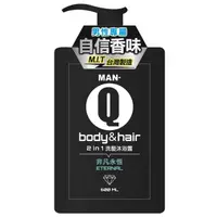 在飛比找蝦皮購物優惠-【MAN-Q】洗髮沐浴露2in1(非凡永恆&都會獷野)600